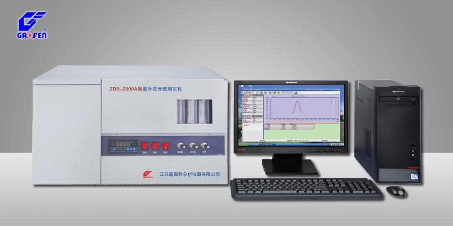 ZDS-2000A型紫外熒光硫測(cè)定儀