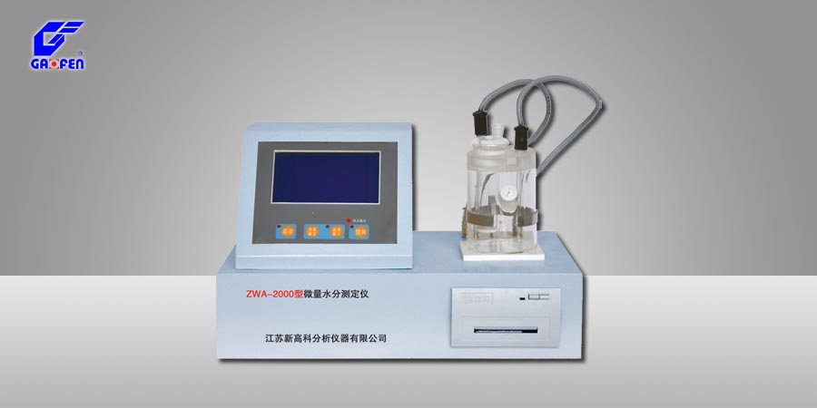 ZWA-2000型水份測(cè)定儀