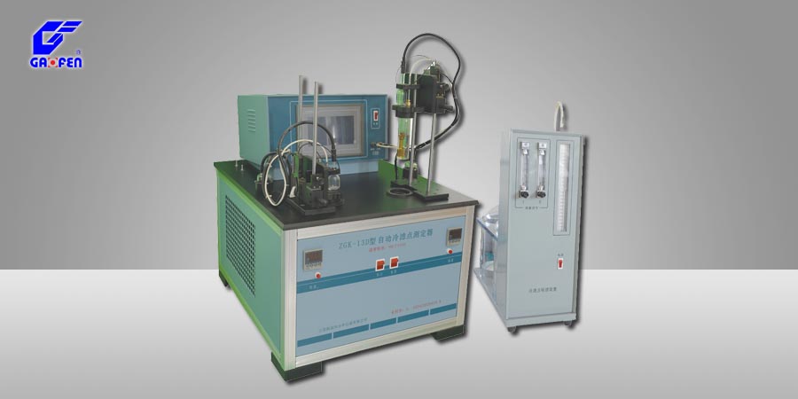 ZGK-13D型全自動(dòng)冷濾點(diǎn)測(cè)定器